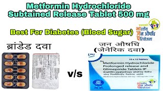 Jan Aushadhi Metformin Hydrochloride 500 mg Sustained Release Tablets Side Effects Uses For Diabetes [upl. by Yhprum127]