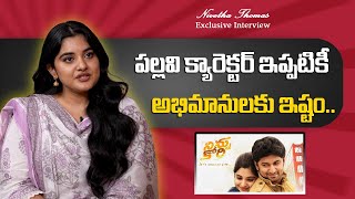 Nivetha Thomas about Ninnu Kori Movie Role  nivethathomas nani ninnukori SakshiTVFlashBack [upl. by Saraiya]