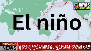 ଏବର୍ଷ ଶୀତରେ ଥରିବ ଭାରତ II As La Niña conditions begin surface temperatures will drop sharply [upl. by Estrellita184]