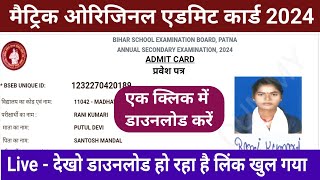 10th final admit card 2024 download link  Matric ka original admit card kaise download Karen 2024 [upl. by Lach]