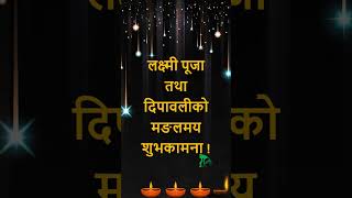 Happy Dipawali Tihar amp Laxmi pujaa [upl. by Hatokad]