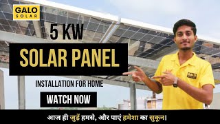 Solar Panels for Home  5 kw Ongrid Solar System  Galo [upl. by Acimahs]