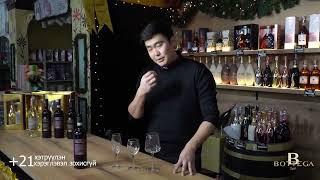 WINE GUIDE  Episode 3 ДАРСЫГ ХЭРХЭН ЗӨВ ХУНДАГАЛАХ ВЭ [upl. by Nahbois]