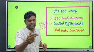 AP DSC2024 లో సిలబస్ మారనుందా💥కొత్త టెస్ట్ బుక్స్ సిలబస్ లో ఉంటాయా💥నోటిఫికేషన్ మరోquot13రోజుల్లో💥 [upl. by Hamfurd]