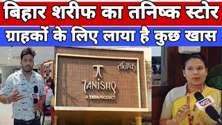 Bihar Sharif का TANISHQ स्टोर ग्राहकों के लिए लाया है कुछ खास [upl. by Pollie]