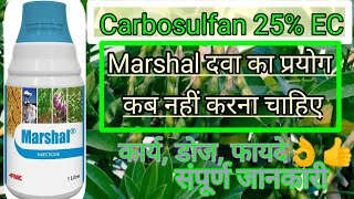 carbosulfan 25 ec  marshal insecticide [upl. by Allene]