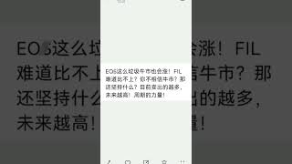 Filecoin主网上线3周年，FIL“已减产18”：每天释放37万左右，比10月15日之前的45万左右，减少了8万左右的FIL【第二部分】，FIL，IPFS，FVM，BTCETH比特币，以太坊 [upl. by Odnalo868]