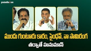 Sankranti Telugu Hit Songs Video Jukebox  Telugu Video Songs Jukebox  Sankranti Songs [upl. by Aerdnuahs227]