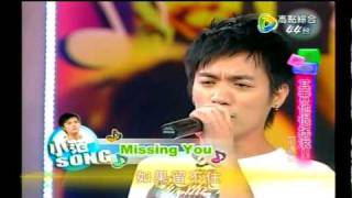 范逸臣Missing You 090124 TV Livempg [upl. by Emee950]