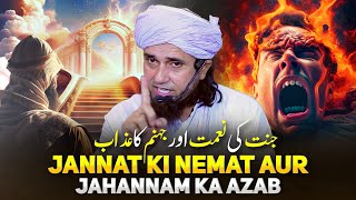 Jannat Ki Nemat Aur Jahannam Ka Azab  Mufti Tariq Masood [upl. by Noam]