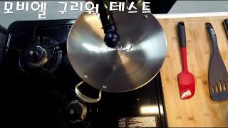 Mauviel M 150b Copper Wok 12”30cm 모비엘 구리 웍 테스트 [upl. by Anoo]