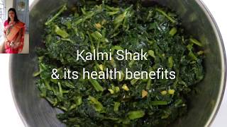 নিরামিষ কলমি Kalmi Saag with its health benefits  Water Spinach With its health benefitsSaag Fry [upl. by Mcarthur815]