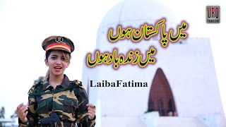 Laiba Fatima Main Pakistan Hoon Main Zindabad Hoon  National Song 2019  URQ Production Official [upl. by Yelram976]