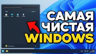 Не устанавливай WINDOWS пока не посмотришь это [upl. by Stinky]