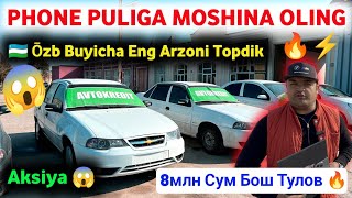 ДОНИЙОР АКА PHONE PULIGA MOSHINA BERYAPTI 🔥 BOSH TULOV 8MLN MOSHINA OLING 😱 AVTOKREDIT NARXLARI 2024 [upl. by Annij]