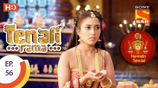 Tenali Rama  तेनाली रामा  Navratri Special  Ep 56  26th September 2017 [upl. by Siramad]