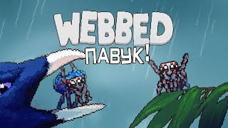 Я стал павуком  Webbed 1 [upl. by Nnarual]