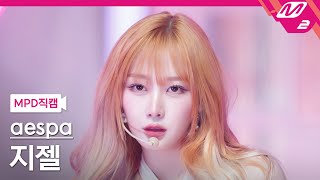 MPD직캠 에스파 지젤 직캠 4K Drama aespa GISELLE FanCam  MCOUNTDOWN20231116 [upl. by Donell]