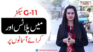 Islamabad Sector G11  Commercial and Residential Real Estate Updates  Property News [upl. by Corly]