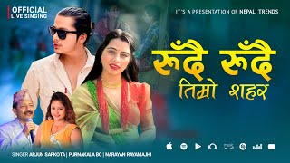 Rudai Rudai Timro Sahar रुँदै रुँदै तिम्रो शहर • Arjun Sapkota • Purnakala BC  New Nepali Lok Song [upl. by Nollek]