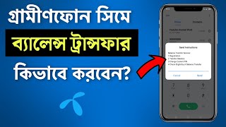 How to Transfer Balance from GP to GP  Balance Transfer  Grameenphone [upl. by Thanasi348]