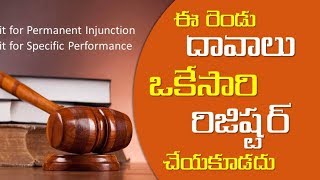 How to file a Suit for Permanent Injunction and Suit for Specific Performance [upl. by Ingham]