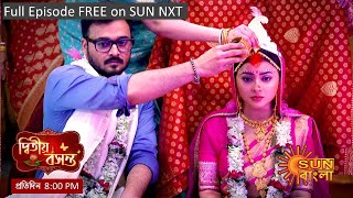 Dwitiyo Basanta  Episodic Promo  18 Feb 2024  Sun Bangla [upl. by Venezia]