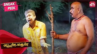 Vadivelu Hilarious comedy scene😂  Superhit Tamil Comedy  Em Magan  Bharath amp Gopika  SUN NXT [upl. by Atelra]