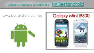 Китайский Samsung Galaxy mini  STAR i9500 [upl. by Ezmeralda]