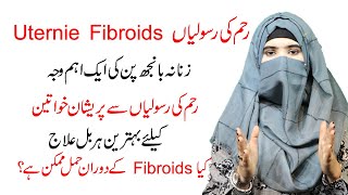 Bachadani ki Rasoli Ka Ilaj  Reham Mein Rasoli Ka Ilaj  How To Treat Fibroids Uterine Urdu\Hindi [upl. by Red]