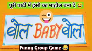 Funny Kitty Party Game Group Game Funny Game [upl. by Amitarp109]