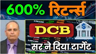 Dcb bank  dcb bank share dcb bank share latest news dcb bank share latest news today [upl. by Harolda539]