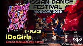 iDaGirls ★ Project818 Russian Dance Festival 2019 ★ [upl. by Engle]