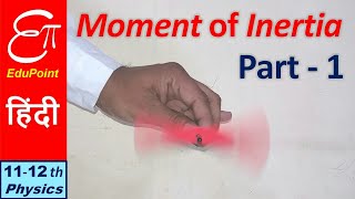 🔴 MOMENT of INERTIA  Part  1  in HINDI [upl. by Vicki884]