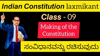 MAKING OF THE CONSTITUTION  ಸಂವಿಧಾನ prelims2025 INSIGHTACADEMYIAS unacademykarnatakapsc2358 [upl. by Metzger]