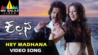 Kalpana Video Songs  Hey Madhana Video Song  Upendra Saikumar Lakshmi Rai  Sri Balaji Video [upl. by Naujtna]