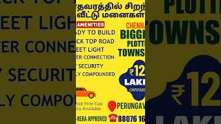 CMDA APPROVED RESIDENTIAL PLOTS SALE CONT8807616814 [upl. by Lehsar]