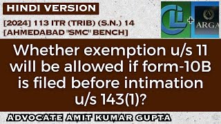 Whether exemption us 11 will be allowed if form10B is filed before intimation us 1431 [upl. by Yleik]