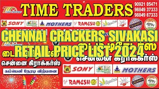 Chennai Crackers Sivakasi Price List 2024  சென்னை பட்டாசு கடை சிவகாசி விலை பட்டியல் 2024  CSK [upl. by Acinelav]