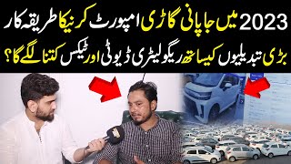 Import Cars form Dubai to Pakistan and India without Tax [upl. by Myna522]