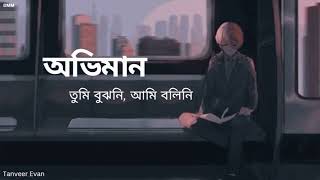 Oviman  lyrics  অভিমান  Tumi Bujhoni​ Ami Bolini​  Tanveer Evan  Piran Khan  Bangla Song 2024 [upl. by Asillam]