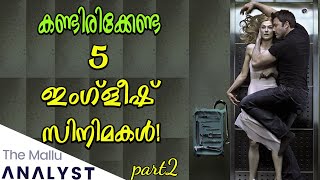 Must watch english movies Malayalam  Part 2  The Mallu Analyst [upl. by Haldis]