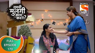 Tumchi Mulagi Kay Karte  तुमची मुलगी काय करते  Ep 170  Full Episode  25th June 2022 [upl. by Spitzer]