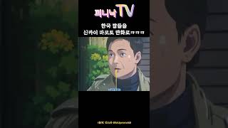 하나하나 주옥같네ㅋㅋㅋㅋㅋ 유머 [upl. by Acina185]