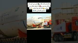 Pakistani driver reached jadda Saudi Airlines shortvideo aviation trending duet saudiarabia [upl. by Annoyi260]