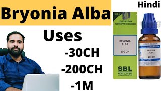 Bryonia alba 30  200  1M uses in hindi  Bryonia alba 30  200 1M doses [upl. by Chandos]