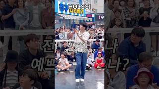 해운대 가운데 피어난 횰씨 l 아이유 홀씨 IU HOLSSI 커버댄스 COVER DANCE l 독학 랜덤플레이댄스 [upl. by Eekorehc620]