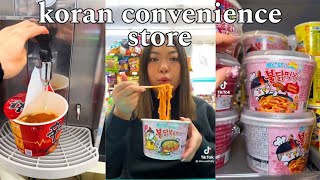 🍜 korean convenience store 🧋 tiktok compilation 🌼 asmr [upl. by Syck]