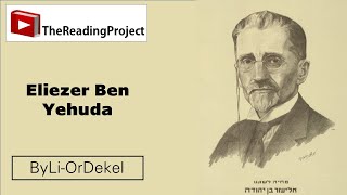 The Story of Eliezer Ben Yehuda and the revival of Hebrew  the reading project [upl. by Nadroj]