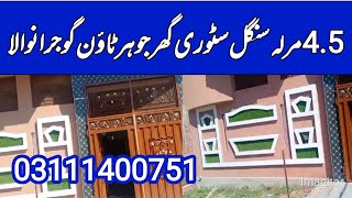 house for sale in gujranwala  house for sale in Johar town [upl. by Engel]